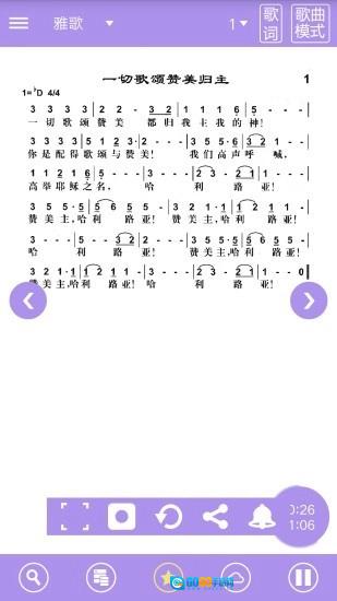 诗歌本安卓直装版图1