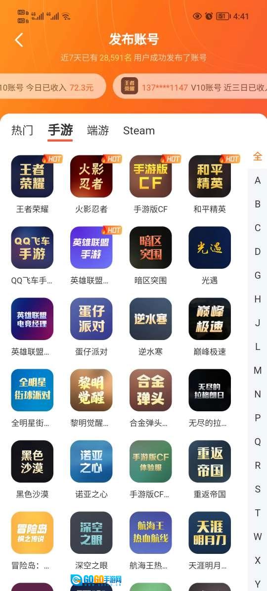 u号租官方正版图3