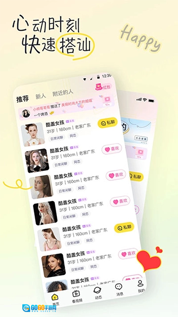 有你直装版图2