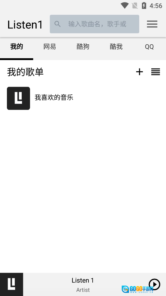 听听音乐官方正版图1