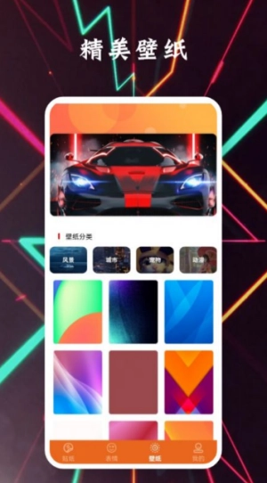 贴贴表情包最新免费版图1