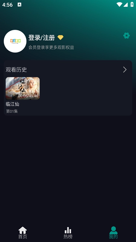 掌上汇剧安卓直装版图1