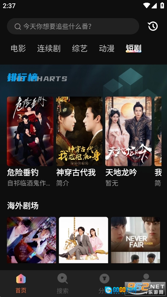 水球影视正版图1