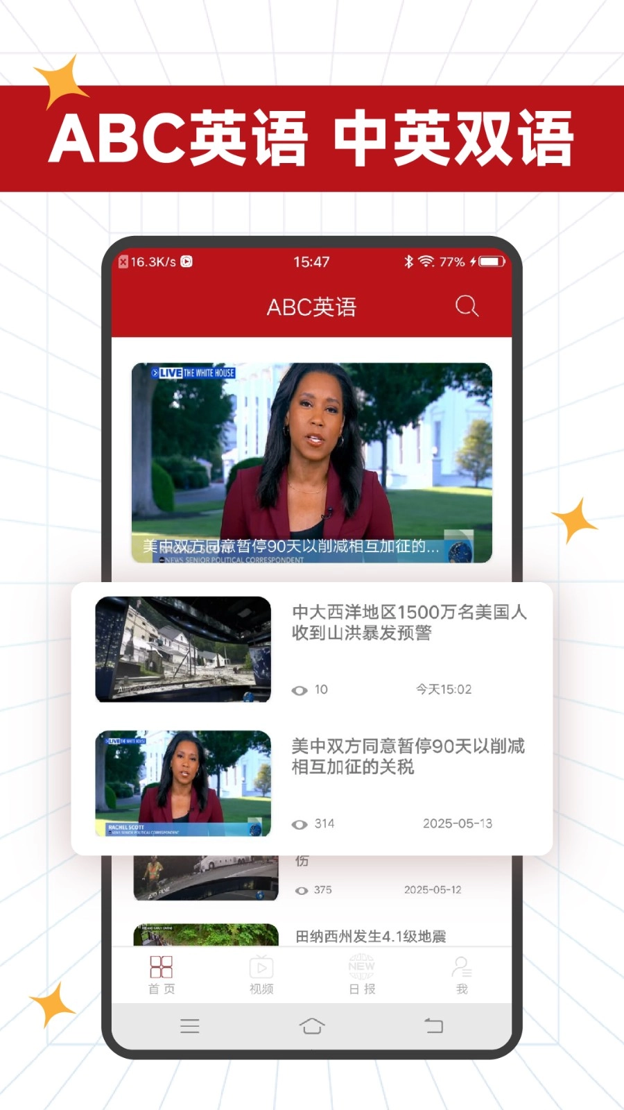 ABC英语免费原版图2