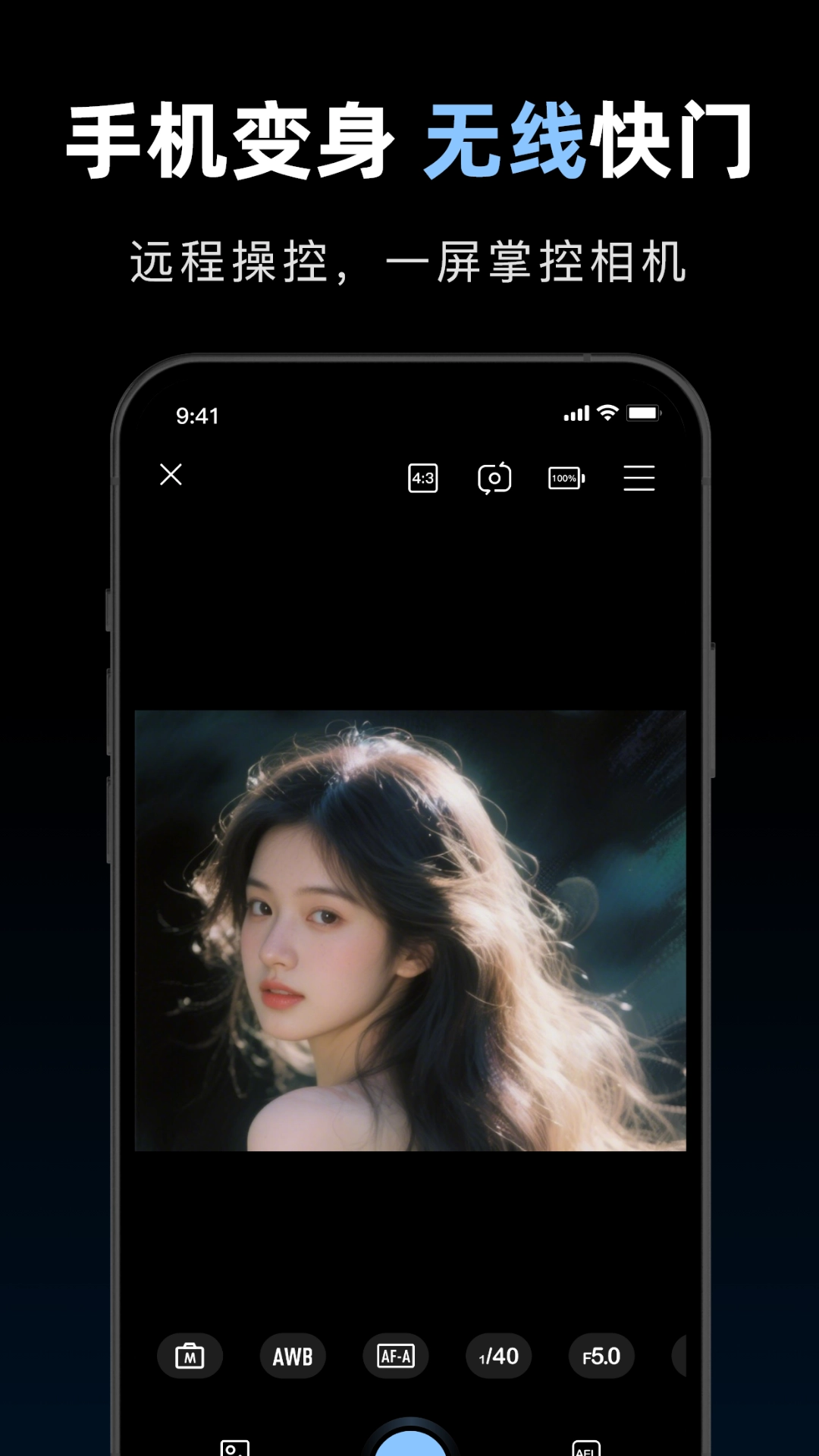 索相机官方版图1
