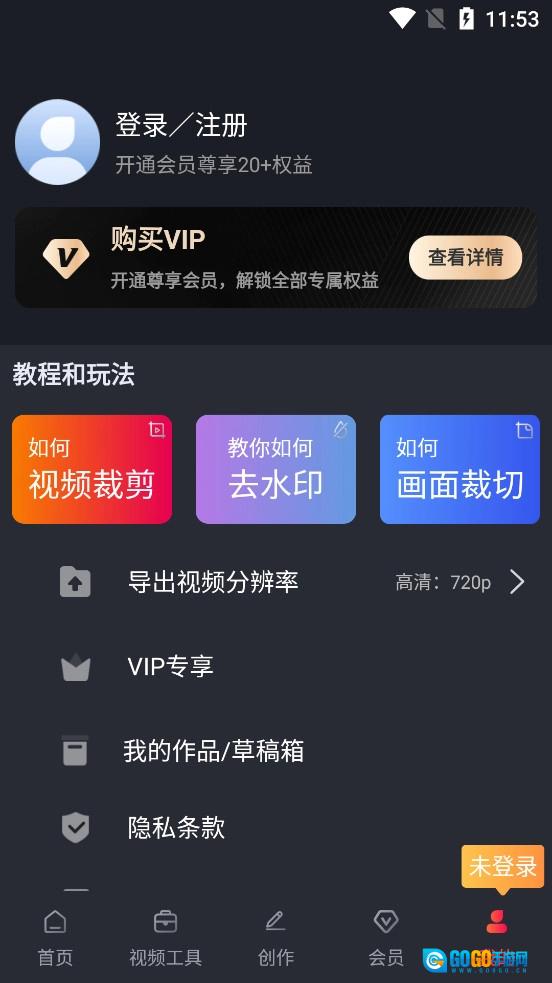 视频剪辑工厂无广告版图4