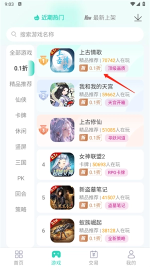 蛋蛋手机最新版图13