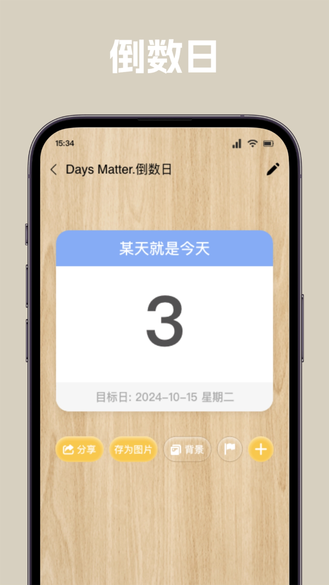 唠唠日常手机版图4