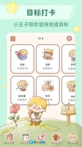 YoYo日常安卓版图3