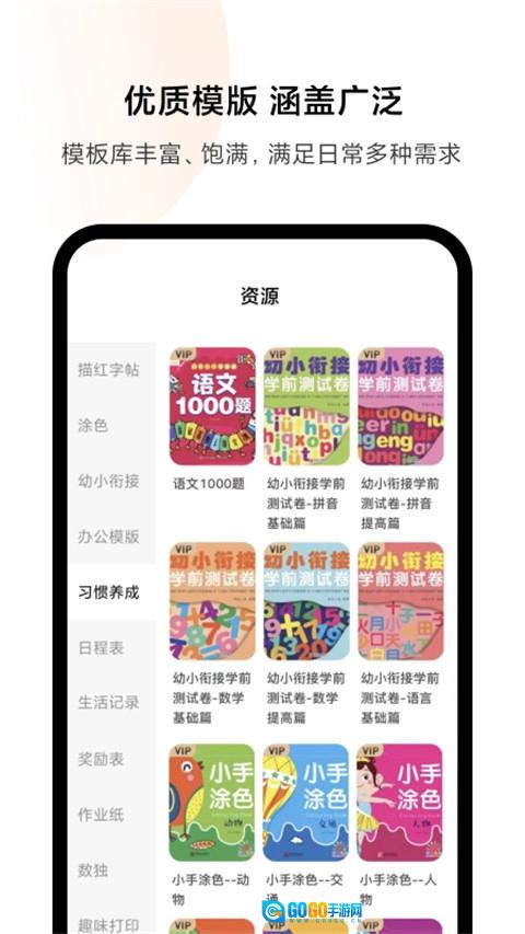 小米打印通用版图2