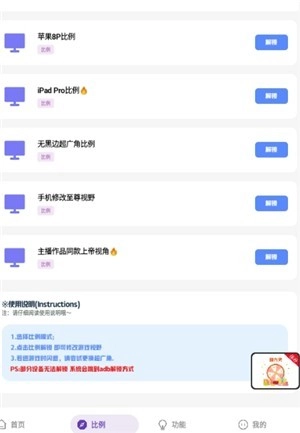 hzd6cc画质广角助手免费原版图4