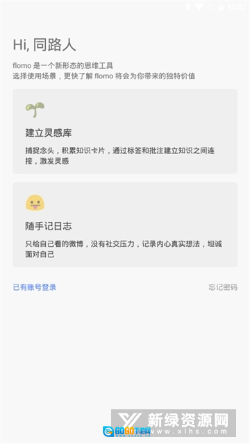 flomo浮墨笔记手机最新版图4