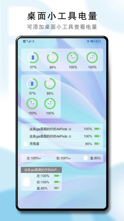 PodsTool安卓直装版图3