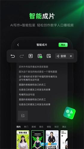闪剪免费原版图2