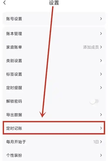 点滴记账本安卓直装版图7