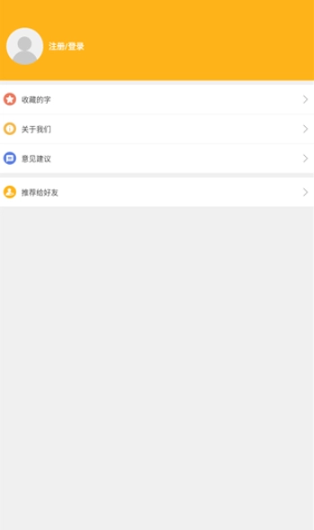 小熊查字官方正版图2