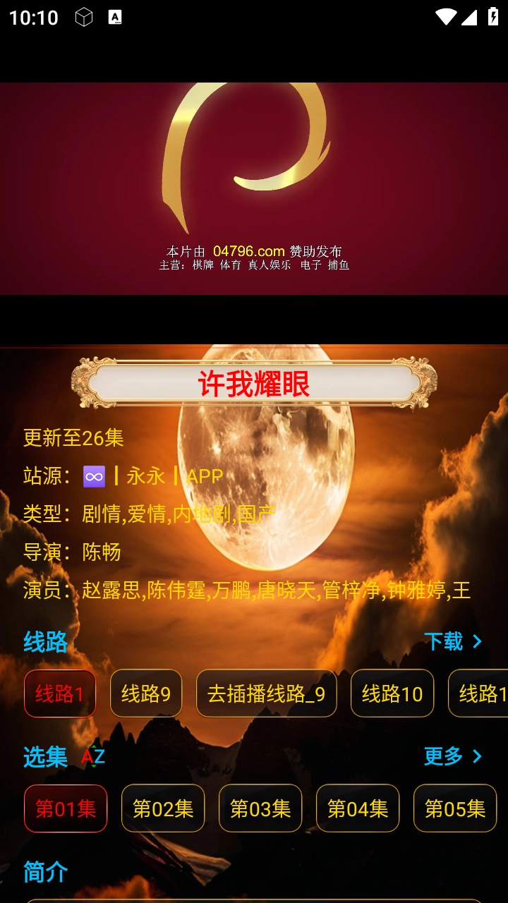 一鹿影视通用版图4