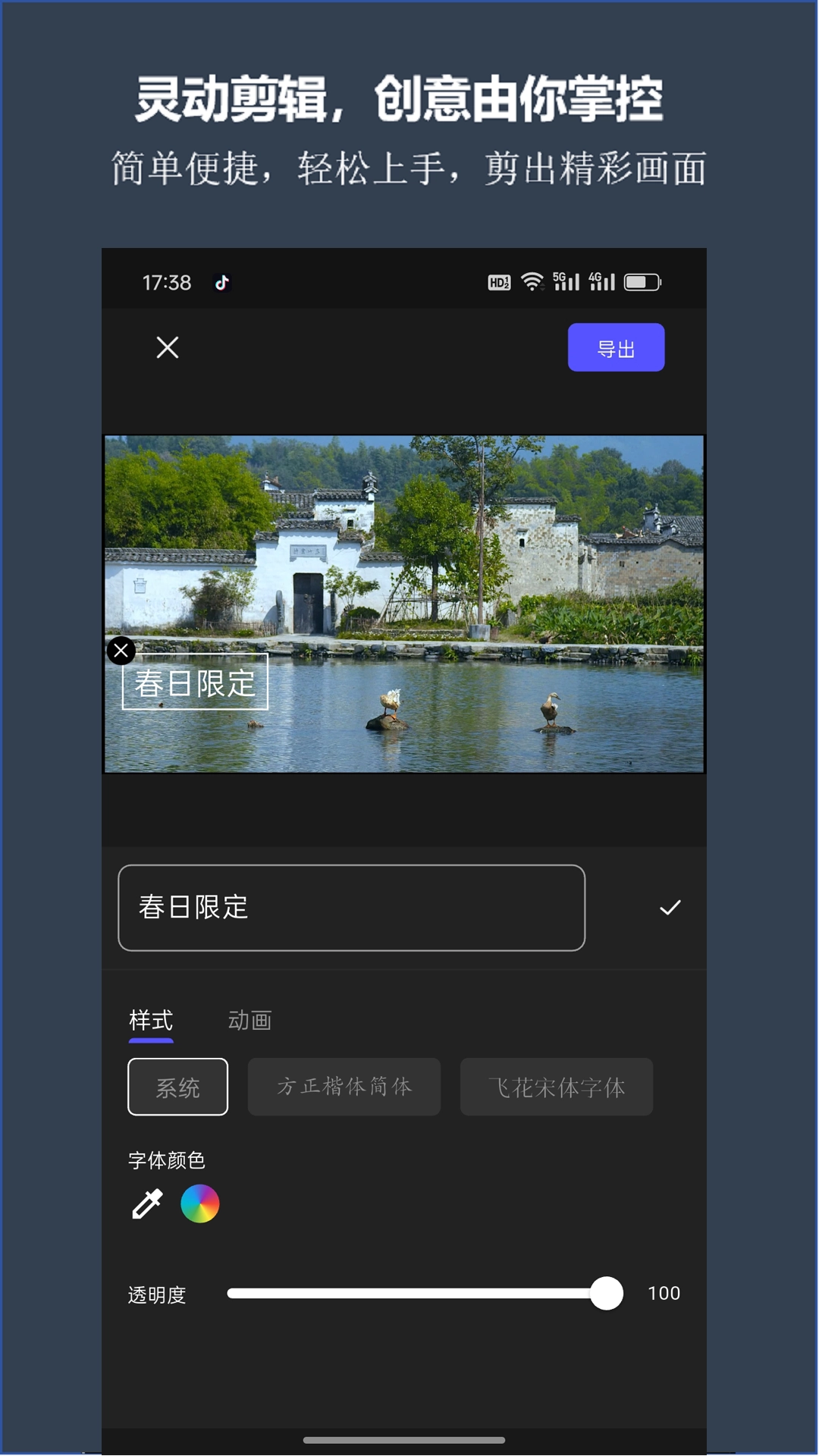 剪灵手机版图4