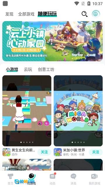 toptop手机免费版图4