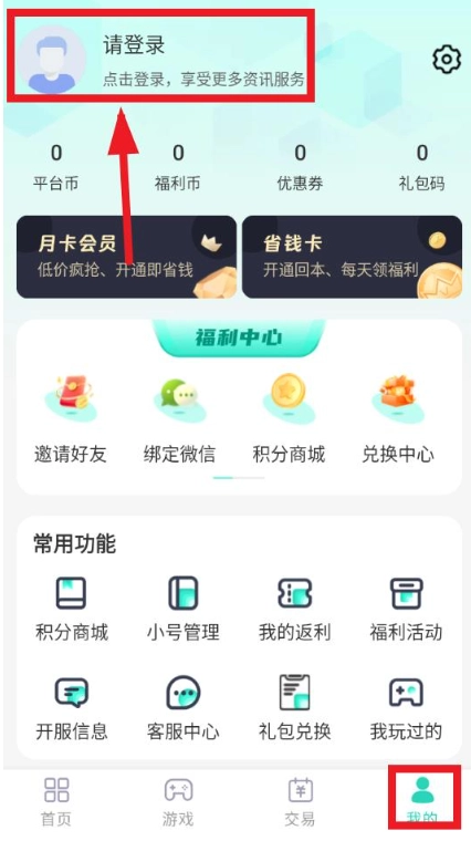 蛋蛋手机最新版图4