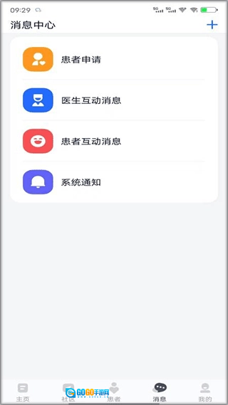 乐问医学最新版图3