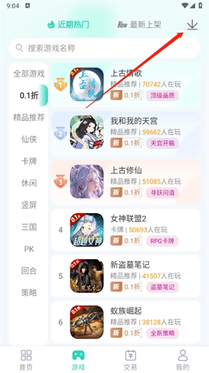 蛋蛋手机最新版图12