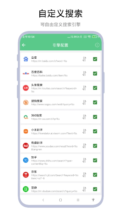 聚合搜索引擎软件免费原版图2