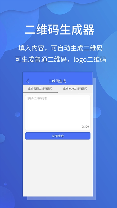 极速文件扫描宝安卓官方版图5