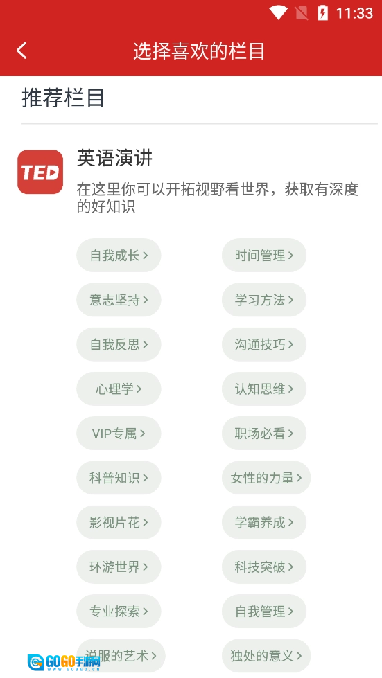 英语演讲手机免费版图1