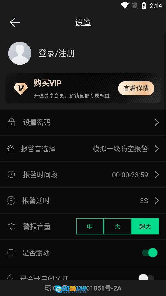 防盗报警器官方正版图3