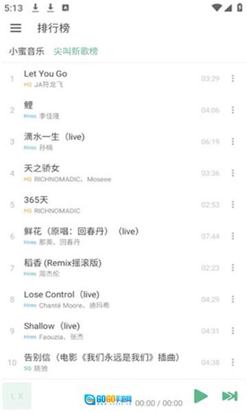 洛雪音乐安卓直装版图1