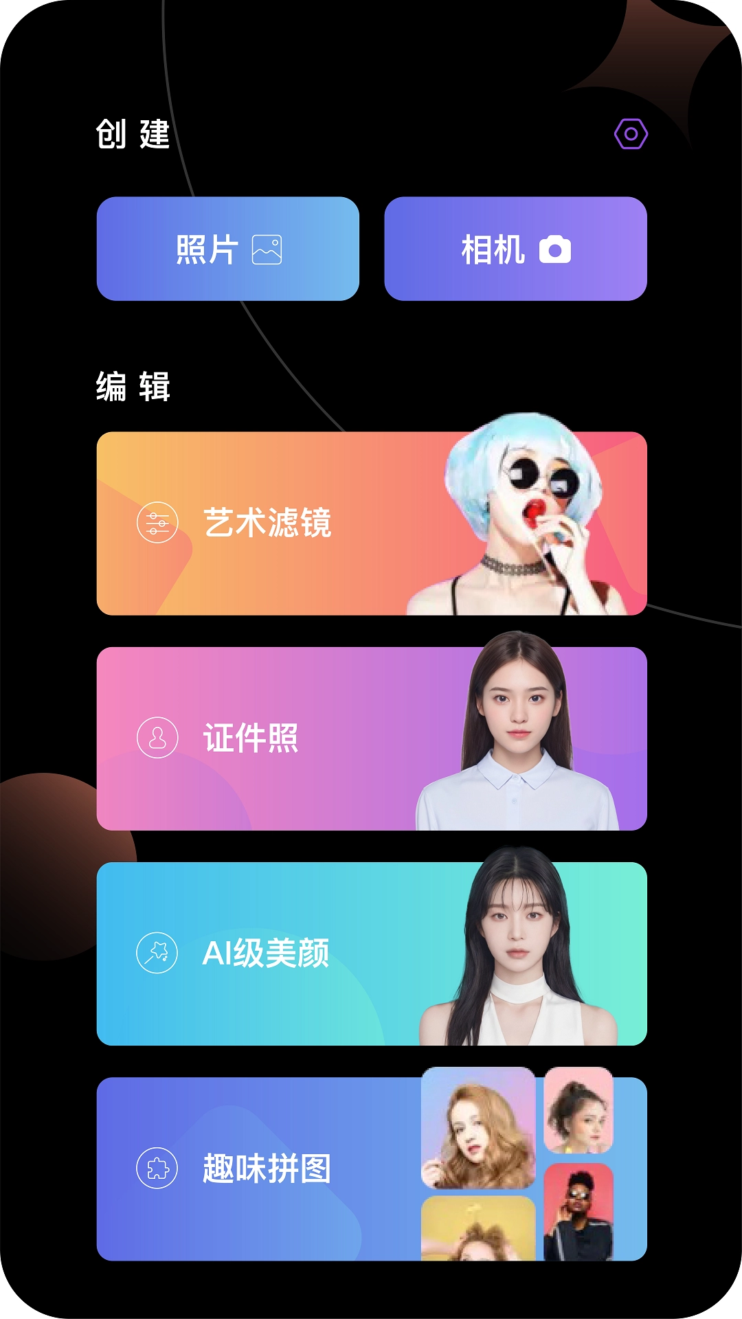 修修图最新版图3