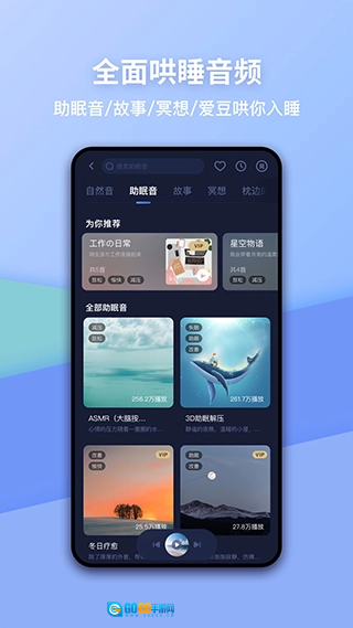 蜗牛睡眠无广告版图4
