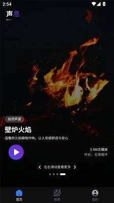 声息直装版图4