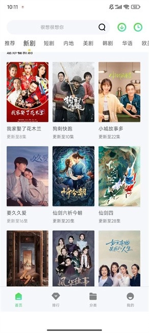 战狼影院安卓直装版图3