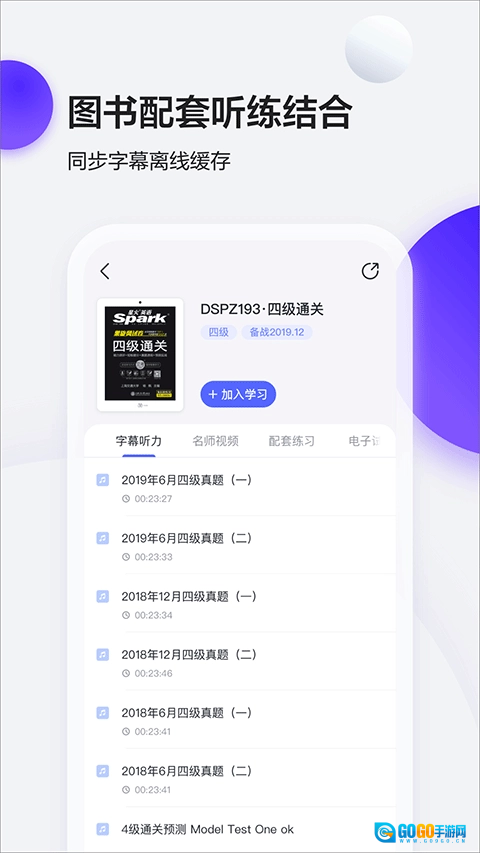 星火英语原版图3