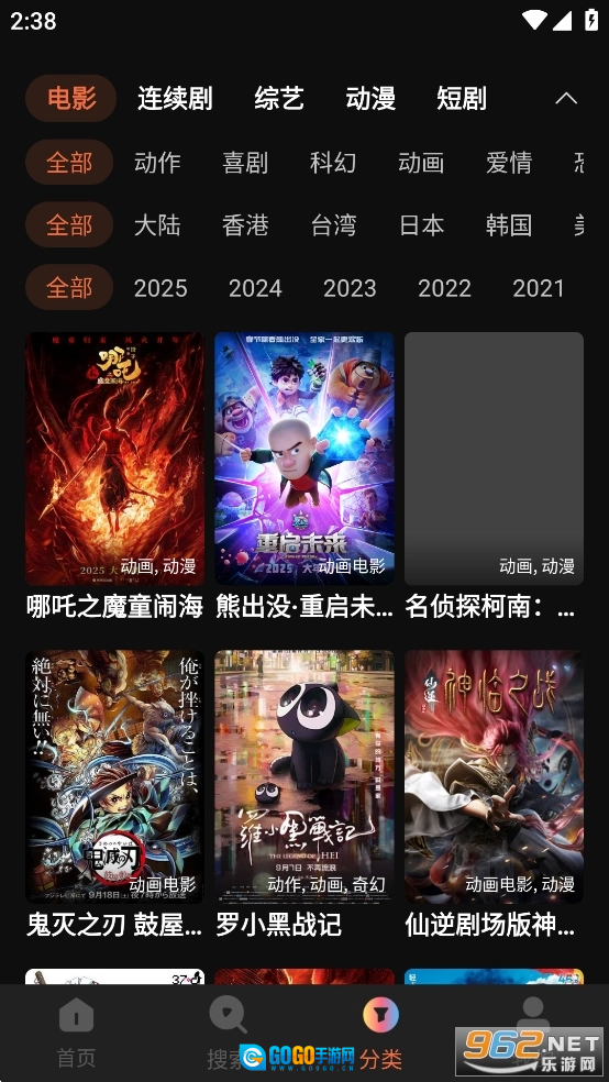 水球影视正版图2
