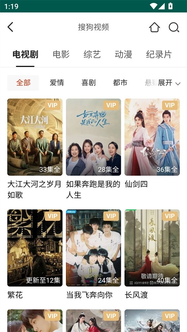 胡巴影视手机最新版图1