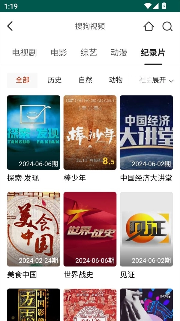 胡巴影视手机最新版图2