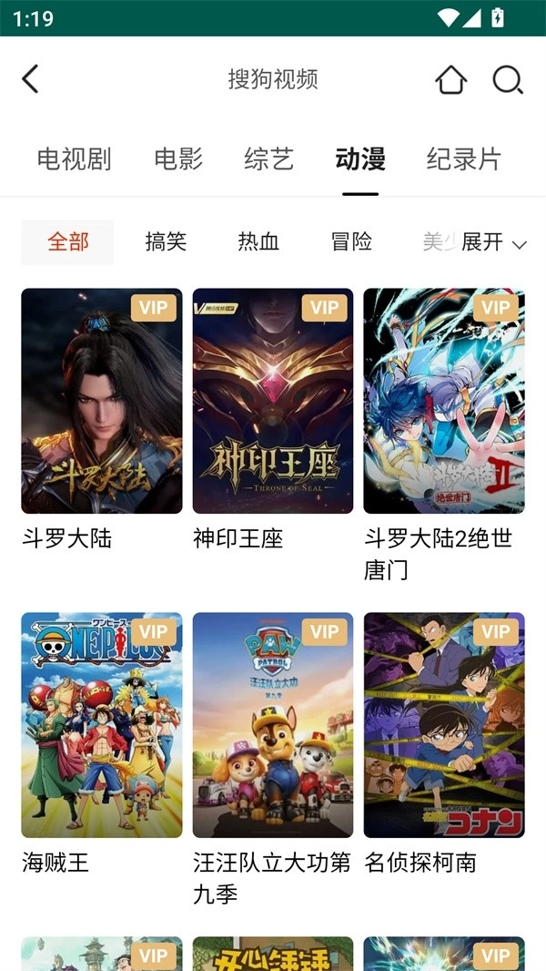胡巴影视手机最新版图4