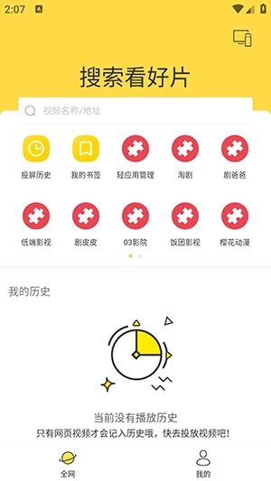 蜗牛TV手机正版图1