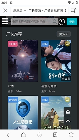 蜗牛TV手机正版图3