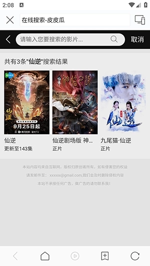 蜗牛TV手机正版图2
