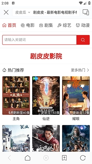 蜗牛TV手机正版图4