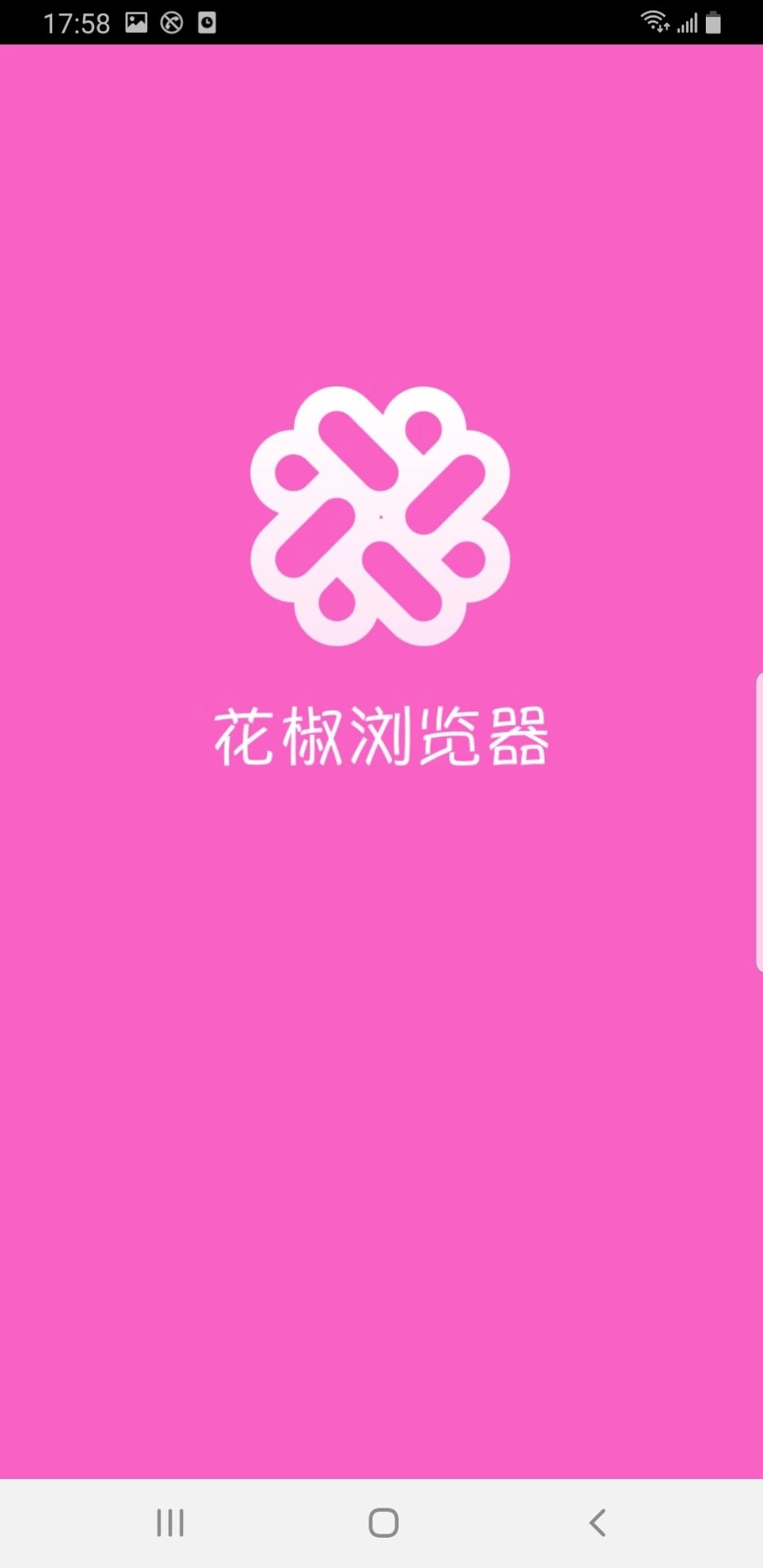 花椒浏览器官方正版图4