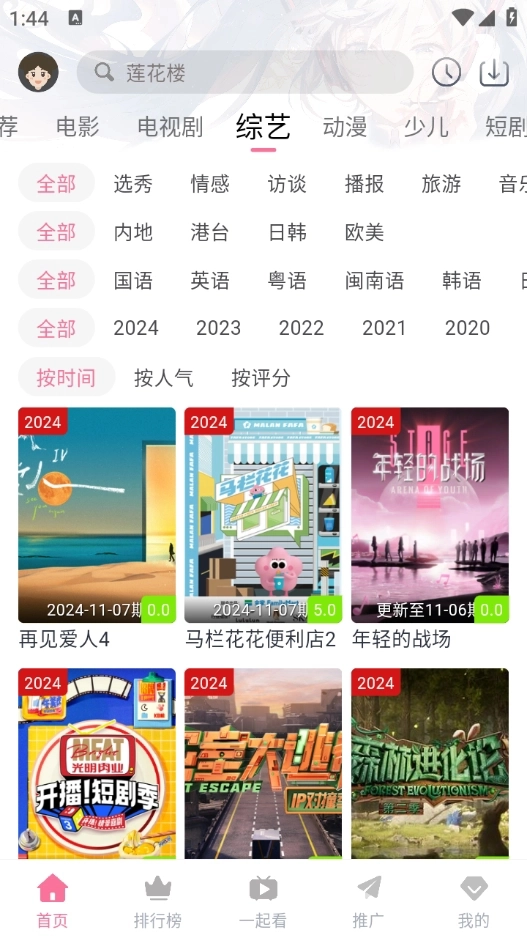 萌趣喵免费原版图1