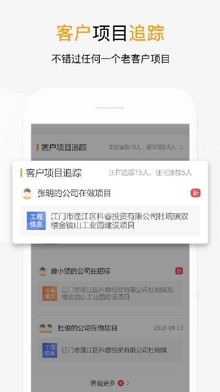 工程帮免费版图4