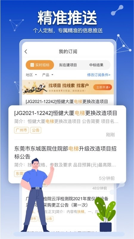 工程帮免费版图5