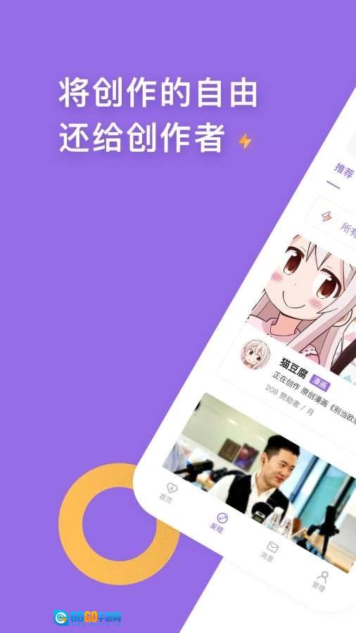 爱发电原版图1