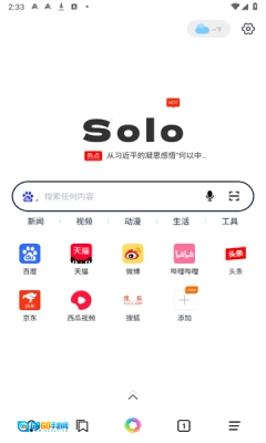 Solo浏览器手机版图1